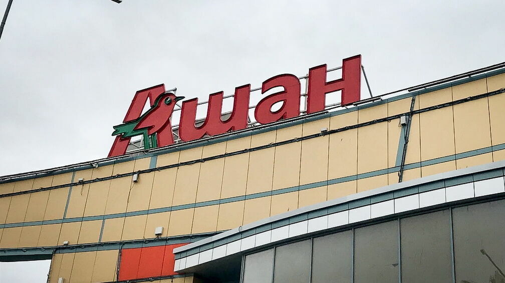 «Ашан» не планирует закрывать магазины в Нижегородской области