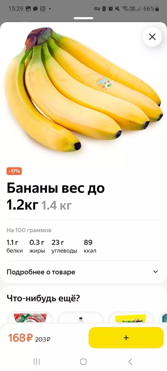 Цена на бананы в Нижнем Новгороде