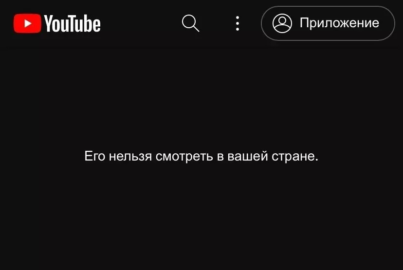 YouTube заблокировал канал ГТРК «Нижний Новгород»