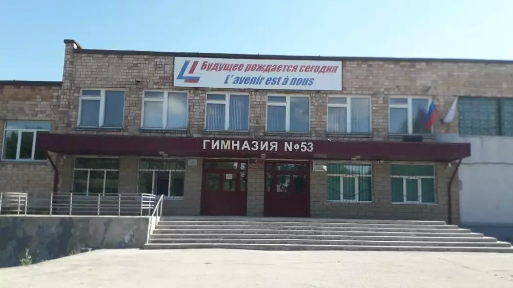 Гимназия №53 в Нижнем Новгороде