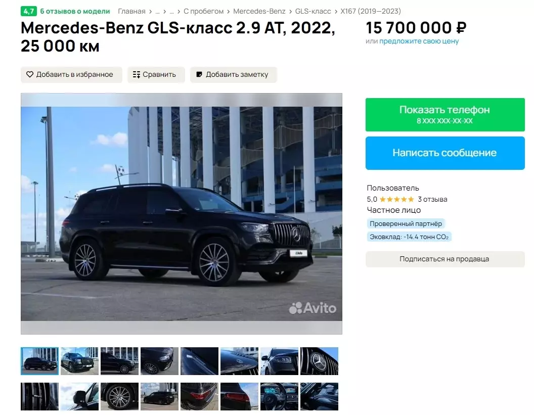 Mercedes-Benz GLS-класс в Нижнем Новгороде за 15,7 млн рублей