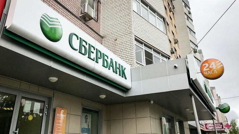 Сбербанк снизил процентные ставки по потребительским кредитам