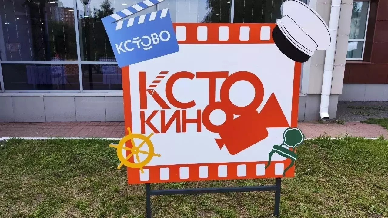 Фестиваль «КСТОкино» пройдет в Кстове с 24 по 29 мая