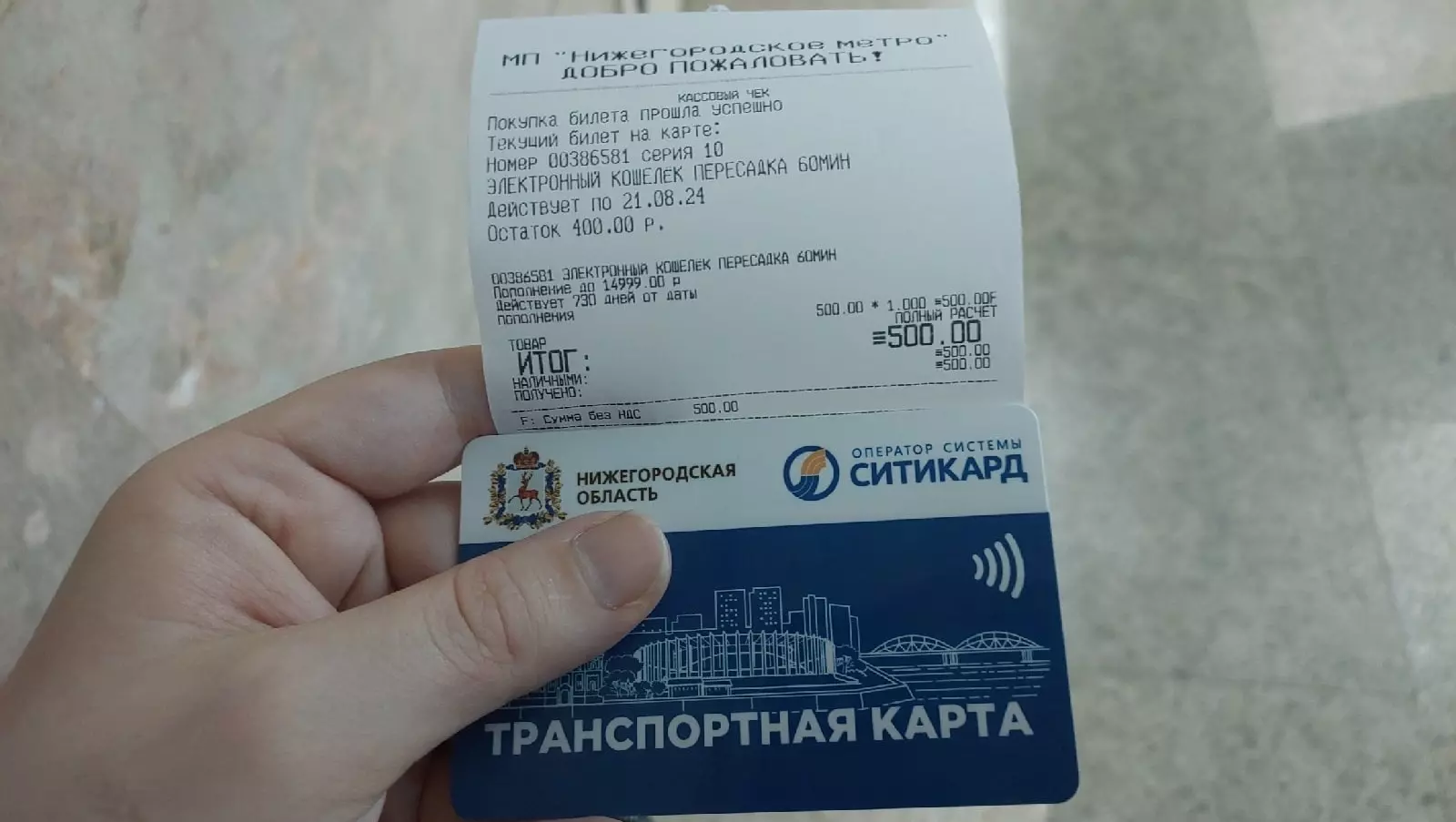 Оплатить проезд стало сложнее в Нижнем Новгороде