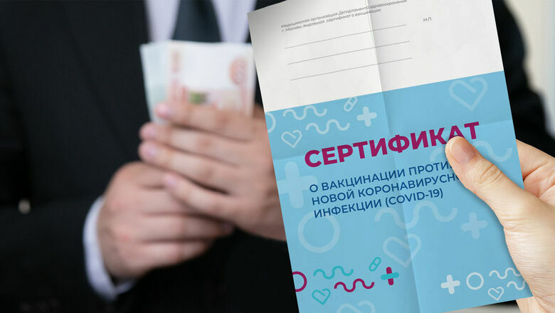Нижегородку осудят за подделку сертификатов о вакцинации от COVID-19