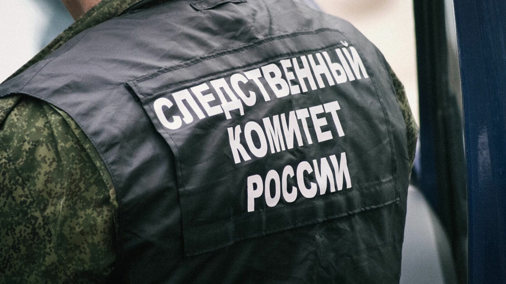 СК проверяет информацию об издевательствах в нижегородском пансионате