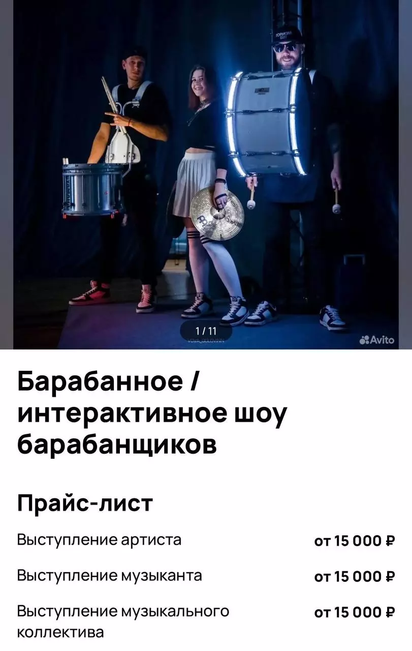 Барабанное шоу обойдется минимум в 15 000 рублей
