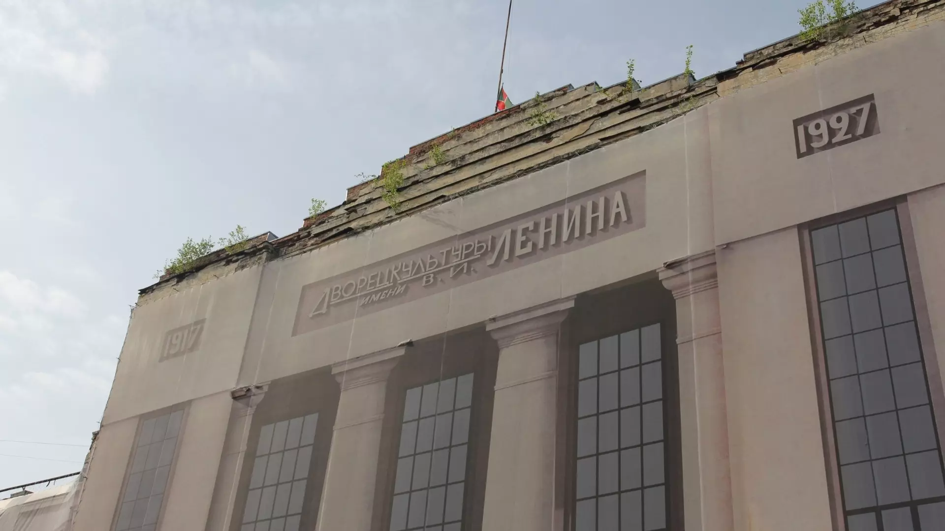 Реконструкция нижегородского ДК им. Ленина начнется в 2024 году