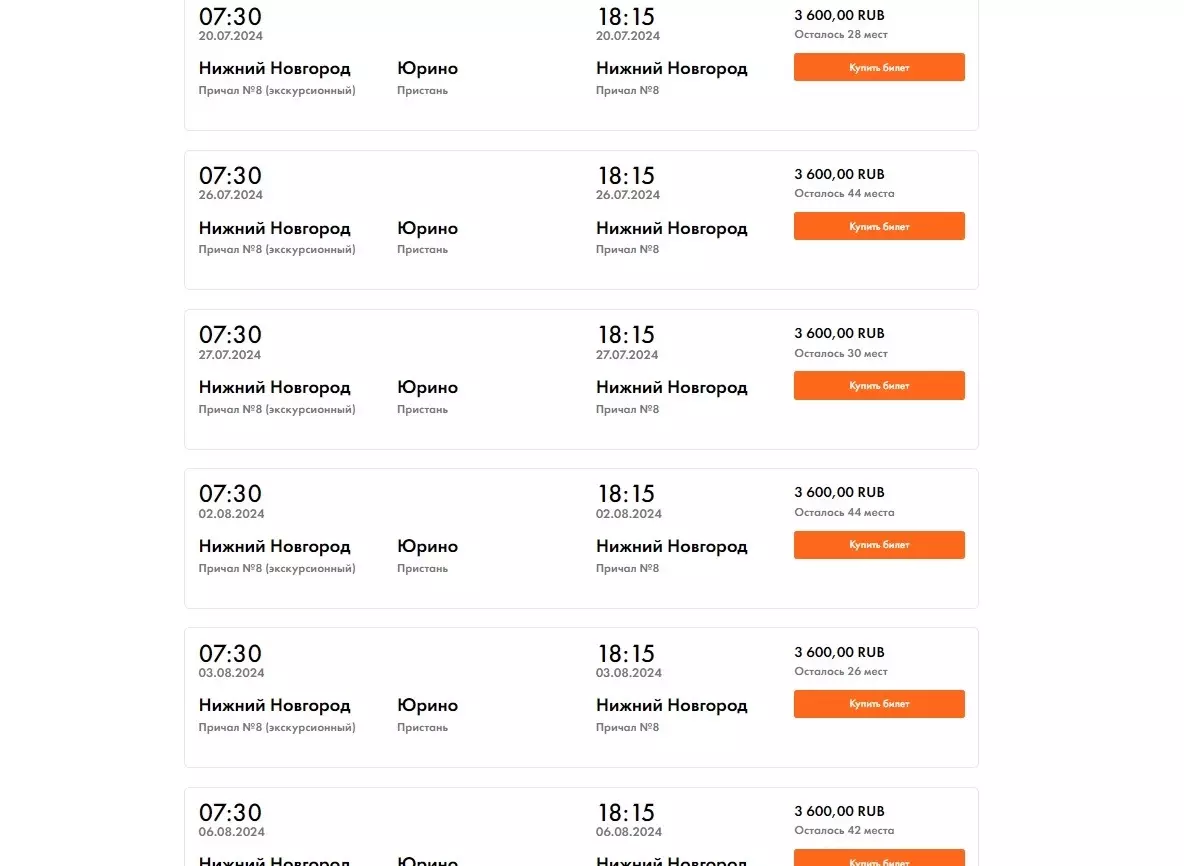 «Водолет» открыл продажи на рейсы в Юрьино из Нижнего Новгорода