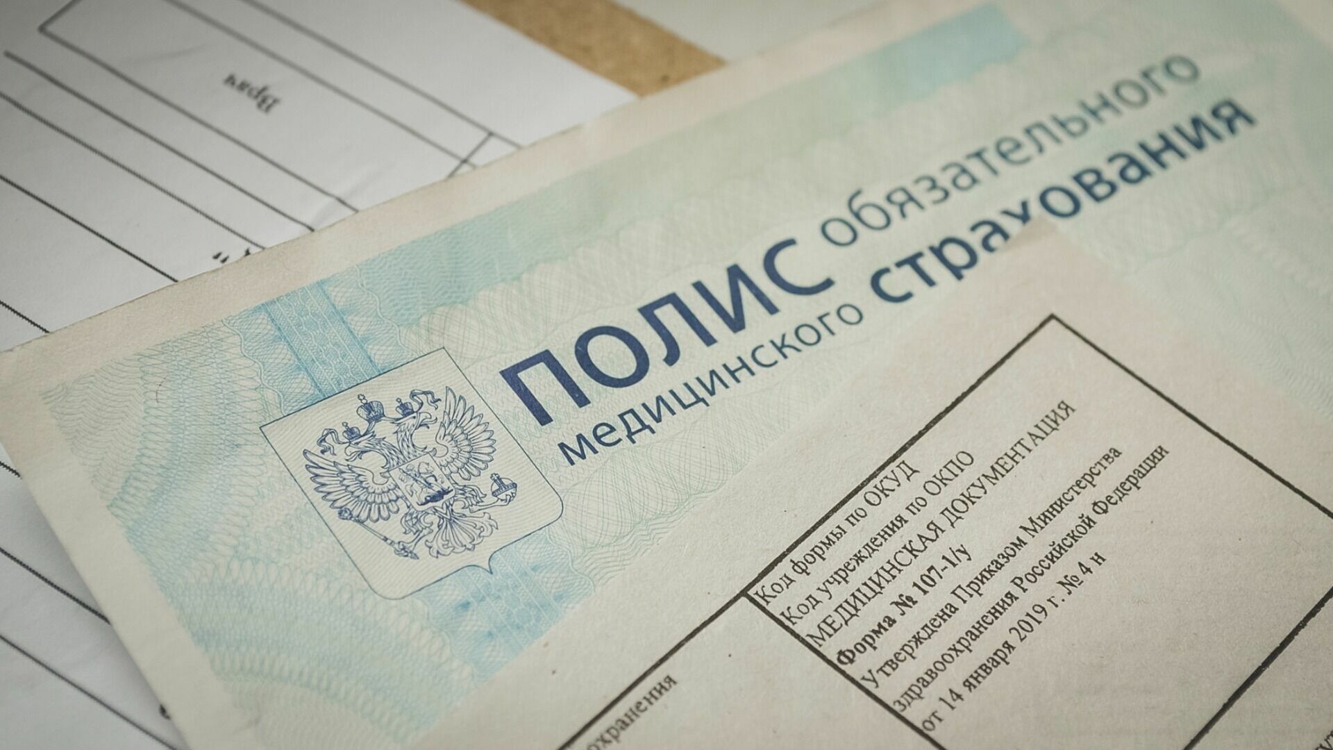 Бумажные полисы ОМС перестанут действовать в Нижегородской области