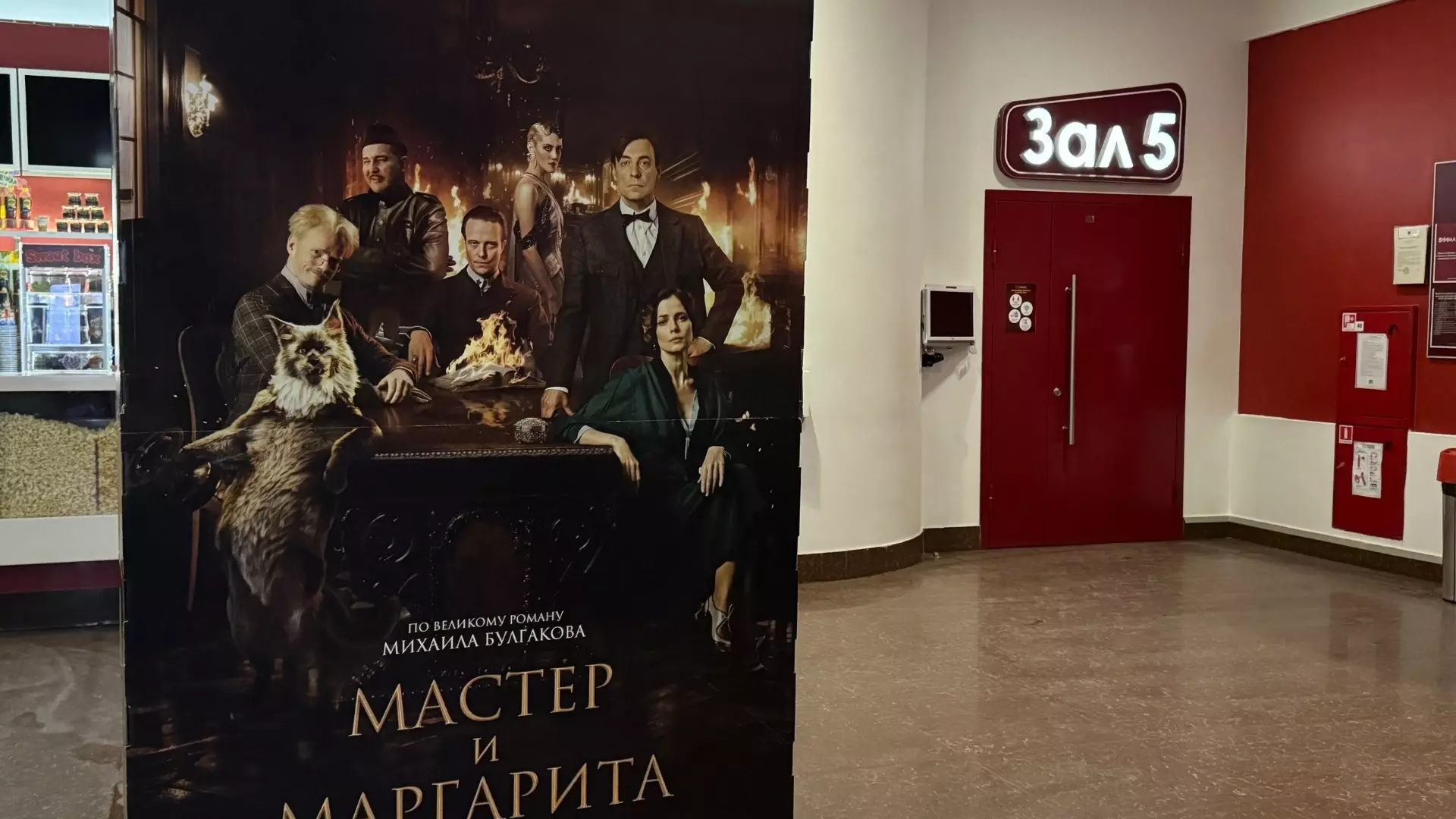 Фильм «Мастер и Маргарита» собрал 41,6 млн рублей в нижегородских кинотеатрах