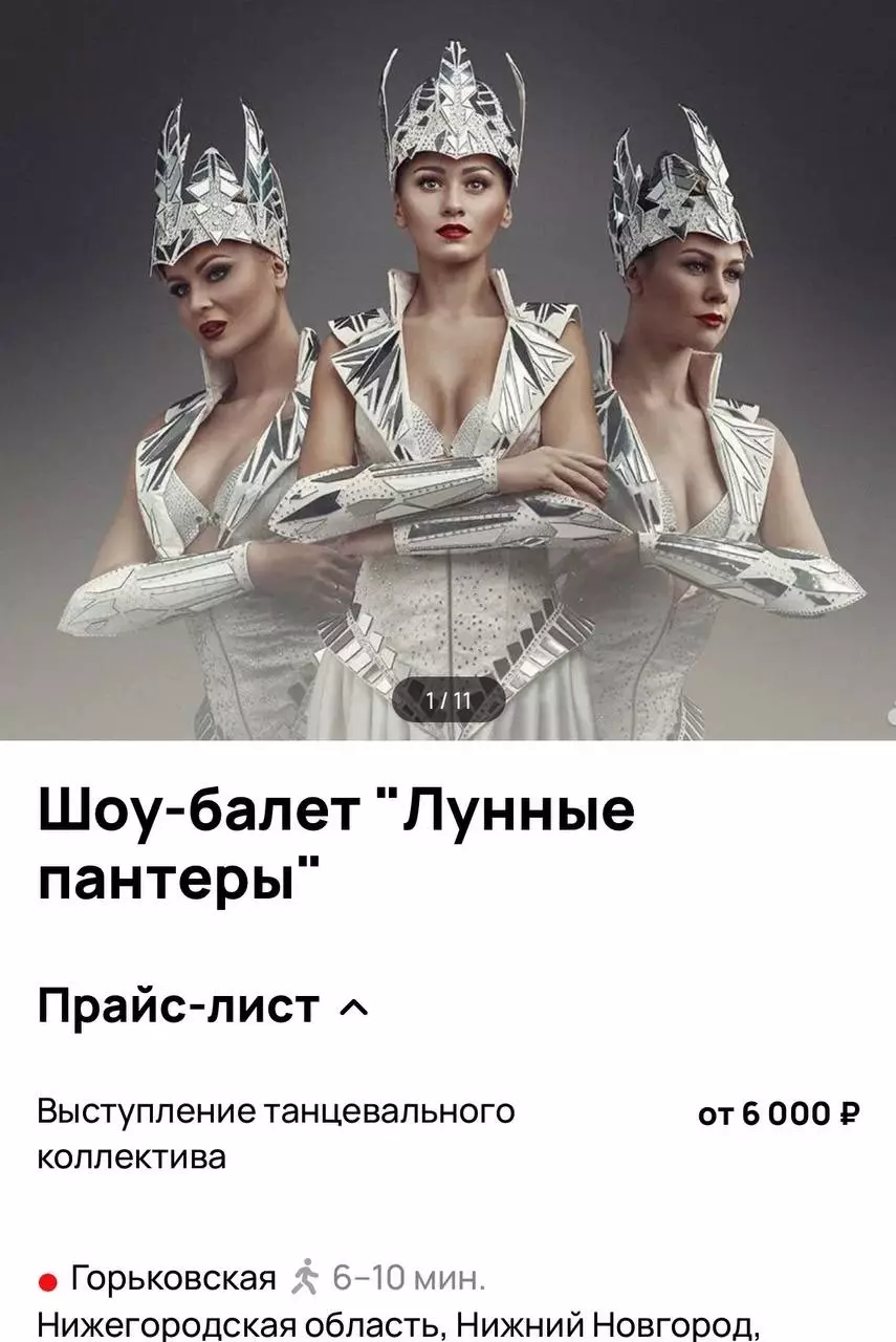 Чтобы заказать танцоров придется заплатить от 6 000 рублей