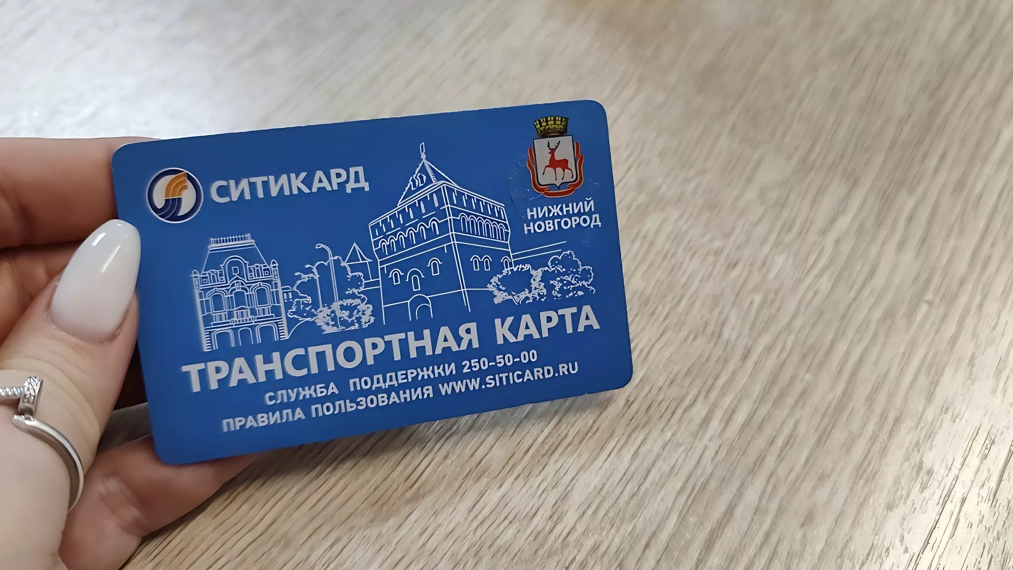 Пополнение транспортных карт нижегородцев онлайн восстановят до 17 ноября