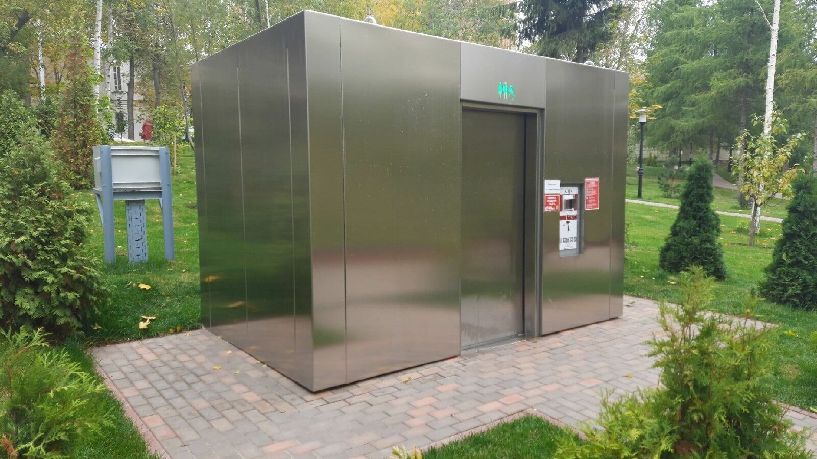 Вандалы повредили туалетный модуль в нижегородском парке Станкозавода